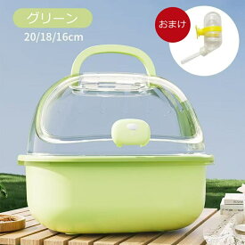 【2点で450円OFF】小動物外出用バッグ ハムスター キャリーケース ハムスター ケージ 透明 小動物キャリー 持ち運び便利 通気性 シマリス モモンガ モルモット 小動物 飼育ケージ 旅行 外出 病院 お出かけ 通院 防災 避難用 ペット用品 給水器付き