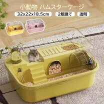 楽天市場】ハムスター アクリル ケージ 2階の通販