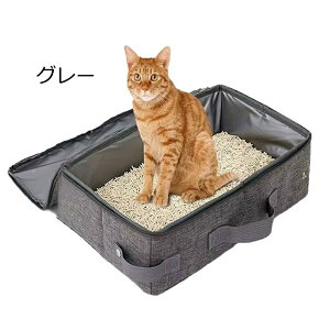 【2点500円/3点800円OFF】猫用 ポータブル トイレ 折りたたみ 携帯 猫トイレ 防水 撥水 簡易猫トイレ 本体 お手入れ簡単 消臭 トイレ 猫 持ち運び 防災 避難用 地震対策 防災 避難グッズ 車載 軽