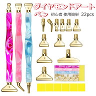 【P10倍&2点で460円OFF】ダイヤモンドアート ペン セット 初心者 樹脂ペン ダイヤモンドアート 初心者 セ…