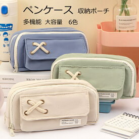【2点480円/3点780円OFF】筆箱 ペンケース おしゃれ 大容量 筆箱 シンプル 人気 少女 かわいい ペンポーチ 筆入れ 収縮でき 無地 多機能 ツールペンケース 中小学生 高校生 大学生 男の子 女の子 子供 大人用 帆布 ペンケース