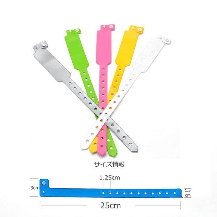 2点460円 3点760円OFF 使い捨て リストバンド イベント用リストバンド 破れない ビニール製 防水 フリーサイズ ライブ コンサート リストバンド リストバンド 防水仕様 イベント用 人数カウント 再入場管理 防水 耐引裂き 100枚 200枚 300枚 500枚 CocoZaka
