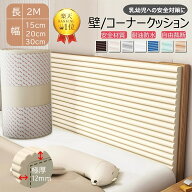 【2点500円/3点850円OFF★ランキング入賞 】正規品 コーナーガード マット クッション コーナークッショ…