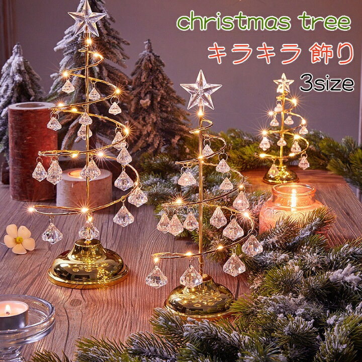 楽天市場】【2点で480円OFF】クリスマスツリー 卓上 クリスマス飾り 