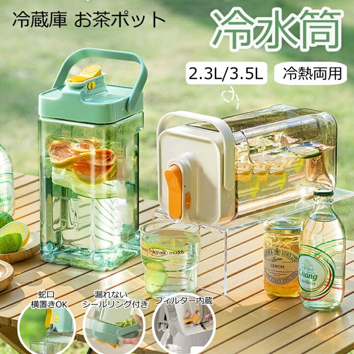 楽天市場】【2点500円/3点800円OFF☆SALE限定】お茶ポット 3.5L 麦茶 