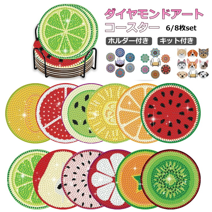 楽天市場】【2点で450円OFF】ダイヤモンドアート コースター コルク 
