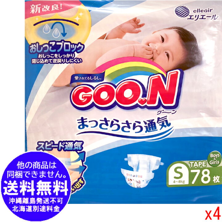 楽天市場】[売り切れました] ○4個セット(計312枚) 【他の商品同梱不可 