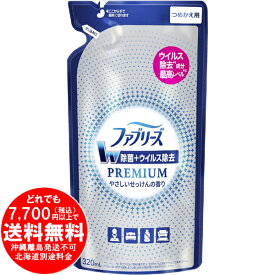 ファブリーズ W除菌+ウイルス除去 消臭スプレー 布用 PREMIUM やさしいせっけんの香り つめかえ 320mL [きらく屋][f]