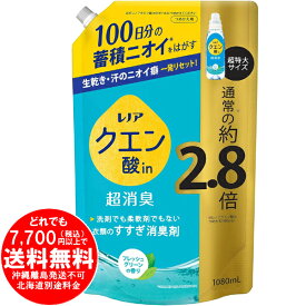 レノア クエン酸in 超消臭 すすぎ消臭剤 フレッシュグリーン つめかえ 1080mL [きらく屋][f]