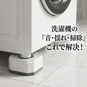 ����@ �����グ�� 4�Z�b�g �|�����₷�� �h�U �h�� ����4.5cm �ω׏d800kg �h���p���Ή� ����@�� ��グ ��� �r�����₷�� �z�R���΍� ����~�� �h������ �c�^�Ή�