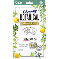 ムシューダ ボタニカル 防虫剤 引き出し・衣装ケース用 ペパーミント&ベルガモット 24個入 1年間有効 防…