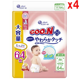 【ポイント5倍】●4個セット(256枚) エリエール グーンプラス 敏感肌にやわらかタッチ テープ Mサイズ 64枚入り 男女共用 6-11kg オムツ