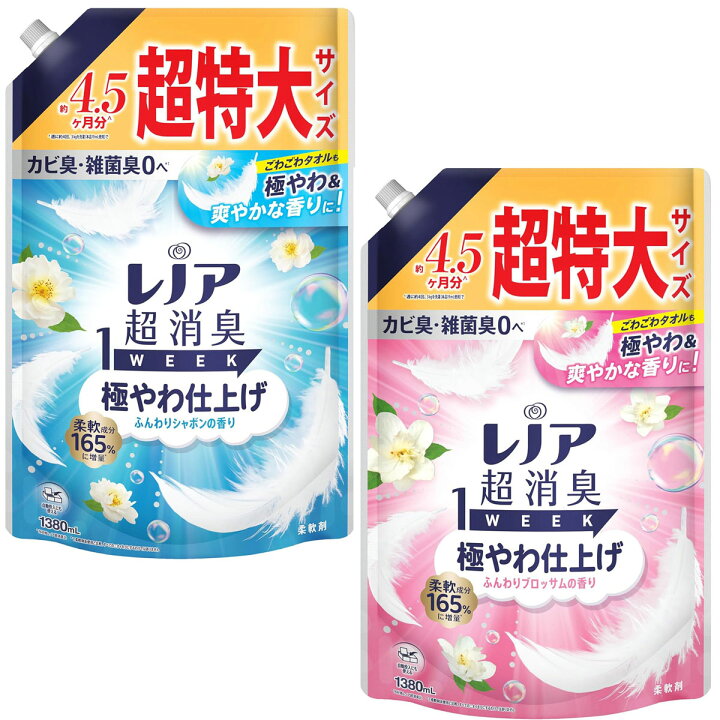 楽天市場】【10％OFFクーポン】レノア 超消臭1WEEK 柔軟剤 極やわ 