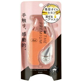 【ポイント5倍】クラシエいち髪THEPREMIUMWケアブースター美容オイルマスク4包ヘアオイルトリートメントヘアマスクヘアパックヘアケアダメージ補修