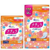 【ポイント5倍】エリエール ナチュラ さら肌さらり よれスッキリ吸水ナプキン 20.5cm 30cc