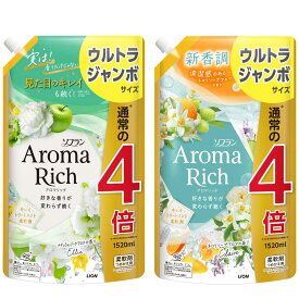 【ポイント5倍】ライオンソフランアロマリッチつめかえ用1520mL柔軟剤