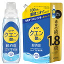 【ポイント5倍 8/4〜8/11迄】P&G レノア クエン酸in 超消臭 すすぎ消臭剤 さわやかシトラス