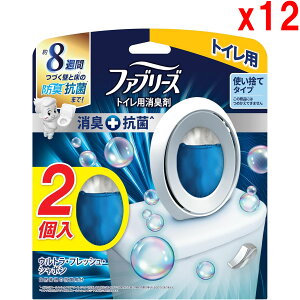 ファブリーズW消臭 トイレ用消臭剤+抗菌 6.3mLx2個入