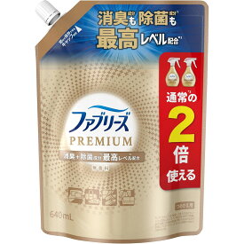 【ポイント5倍】ファブリーズ消臭スプレー布用PREMIUM無香料詰め替え特大640mL