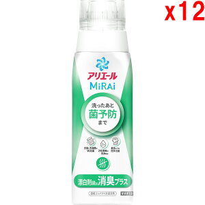 アリエール MiRAi 洗濯洗剤 濃縮 漂白剤級の消臭プラス 本体 340g