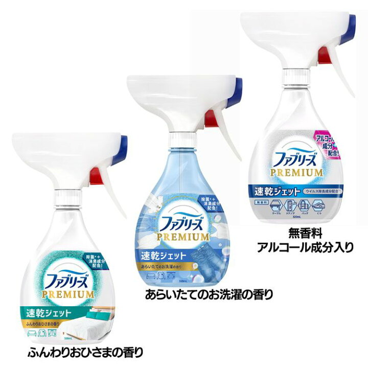 楽天市場】【1種類選べる】ファブリーズ 速乾ジェット 本体 320ml 