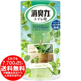 トイレの消臭力 消臭芳香剤 トイレ用 アップルミントの香り 400ml [きらく屋][f]