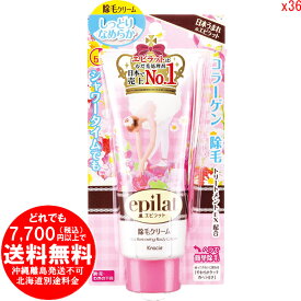 ●36個セット クラシエ エピラット 除毛クリームキット (トリートメントEX配合) 150g [きらく屋][f]