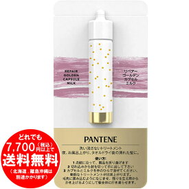 楽天市場 パンテーン 洗い流さない トリートメント アウトバストリートメント ヘアケア スタイリング 美容 コスメ 香水の通販