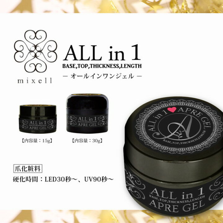 楽天市場 ジェルネイル オールインワンジェル ネイル 30g 1個販売 0 悠久の風