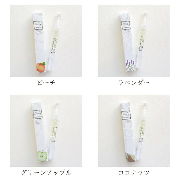 楽天市場】ネイルオイル ペンタイプ キューティクルオイル 1本 混合販売 : 悠久の風