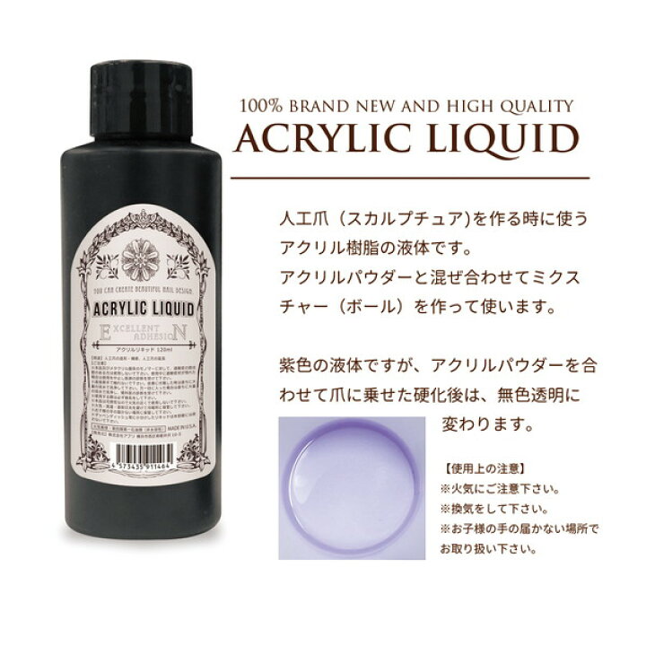 楽天市場 アクリルリキッド アクリルパウダー スカルプブラシ セット販売 2 悠久の風