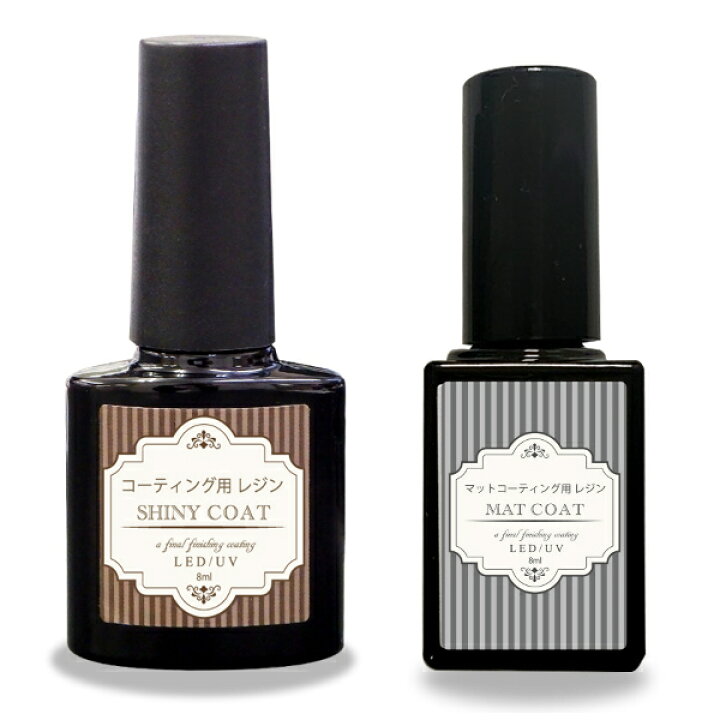 楽天市場 ジェルネイル コーティング用レジン液 シャイニーコート マットコート 8ml １本販売 2 悠久の風