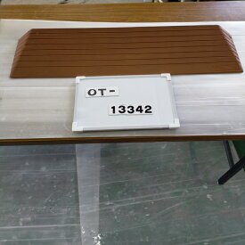 【Bランク 中古 スロープ】シンエイテクノ　ダイヤスロープ　DS76-45(OT-13342)