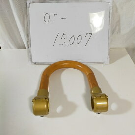 【中古 手すりオプション Bランク】ディッパー・ホクメイ ベストポジションバー専用オプション U型アーム BP-110 (OT-15007)【ベストポジションバー専用オプション木製アーム 中古】