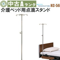 楽天市場】パラマウント ベッド 中古の通販