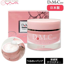 オールインワン【DoMeCare】フローラルウォータークリーム 50g[基礎化粧品] 日本製 ラベンダー花水 ヒアルロン酸 シアバター ローヤルゼリー はちみつエキス プロポリス 化粧水 美容液 乳液 弾力 うるおい ハリ ツヤ 保湿 スキンケア