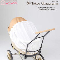 楽天市場】東京乳母車 フェンスの通販
