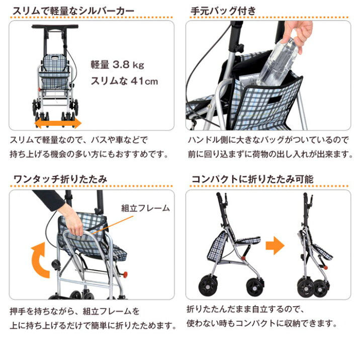 楽天市場】シルバーカー 幸和製作所 テイコブ シプール SICP02 介護 