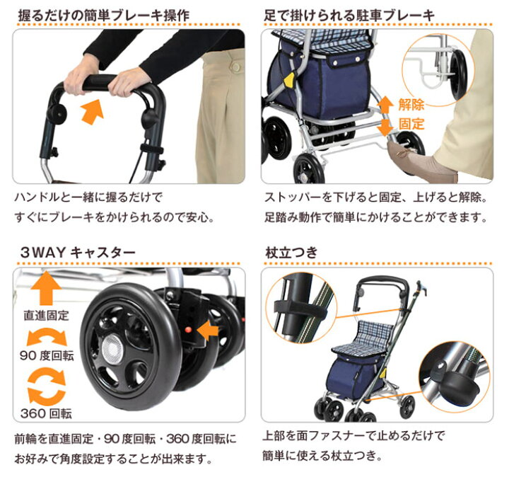 楽天市場】シルバーカー 幸和製作所 テイコブ ルミド SIMD02 介護用品 