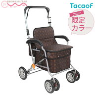 シルバーカー 幸和製作所 テイコブ ボクスト SIST02 ブラウン 限定カラー 介護用品 おしゃれ 送料無料 ＊