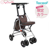 シルバーカー 幸和製作所 テイコブ シプール SICP02 ブラウン 限定カラー 介護用品 おしゃれ 送料無料 ＊