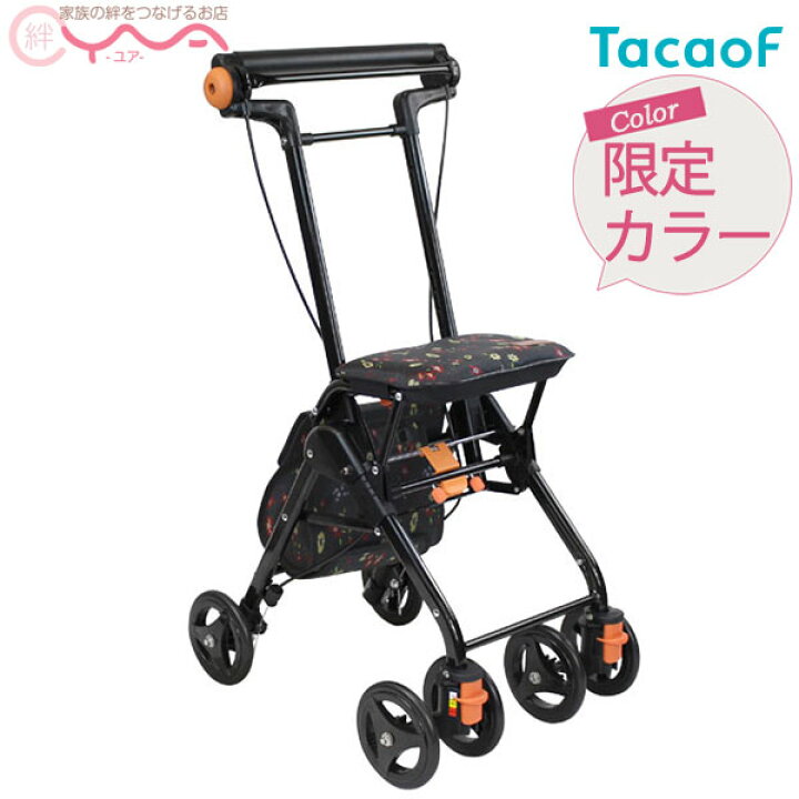 楽天市場】シルバーカー 幸和製作所 テイコブ ナノン CPS03 限定カラー 