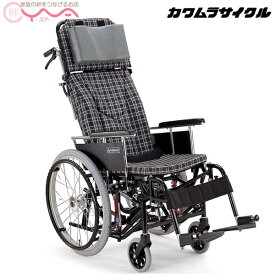 車椅子 車いす 車イス カワムラサイクル KX22-42N 自走式 介護用品 送料無料