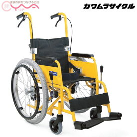 車椅子 軽量 折り畳み カワムラサイクル KAC-NB32 自走式 車いす 車イス 介護用品 送料無料