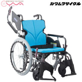 車椅子 折り畳み【カワムラサイクル】KMD-B20-40(38/42/45)-LO(SL/SSL)[Modern-Bstyle] [自走式車椅子] [介助ブレーキ付] [低床]