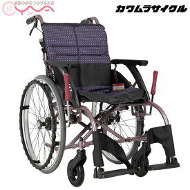 車椅子 【カワムラサイクル WAVITRoo（ウェイビットルー）WAR22-40(42/45)-M(H/SH)】[自走介助] [自走式]