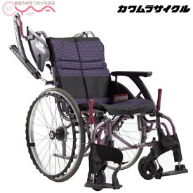 車椅子 【カワムラサイクル WAVITRoo+（ウェイビットループラス）WARP22-40(42/45)-M(H/SH)】[多機能自走介助] [自走式] [肘跳ね上げ] [脚部スィング] [脚部エレベーティング]