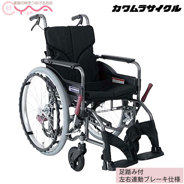車椅子 折り畳みKMD-A22-40(42・45)-M(H SH) SR<br>[Modern-Astyle] [自走式車椅子] [介助ブレーキ付] [モダンシリーズ] [足踏み付左右連動ブレーキ仕様]