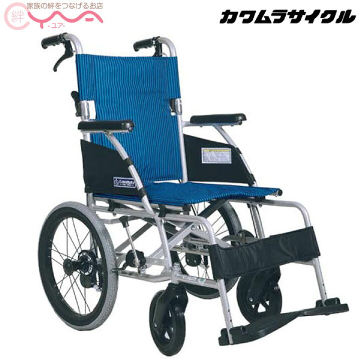 楽天市場】車椅子 軽量 折り畳み カワムラサイクル BML16-40SB 介助式 