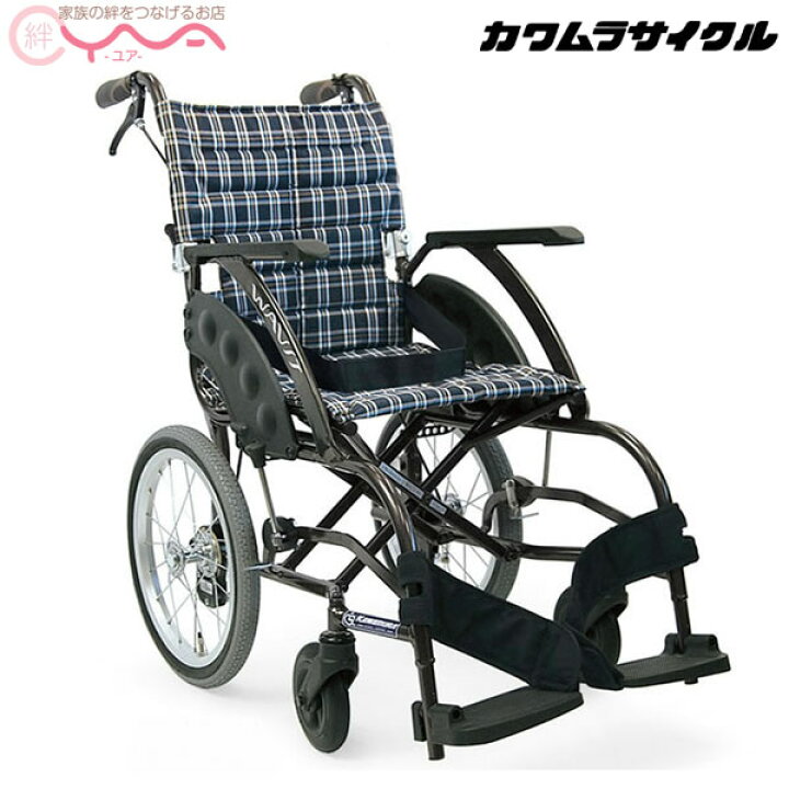楽天市場】車椅子 軽量 折り畳み カワムラサイクル WAVIT（ウェイ 
